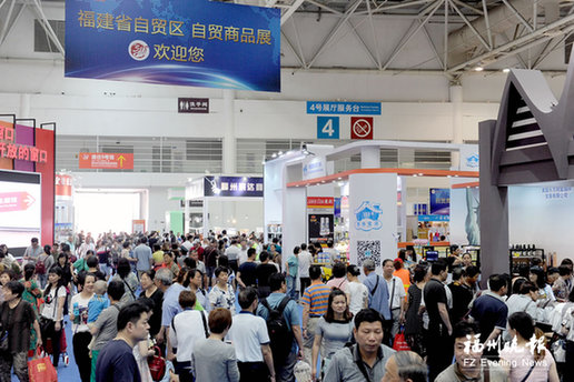 Cross-Straits Fair for Economy and Trade draws to end