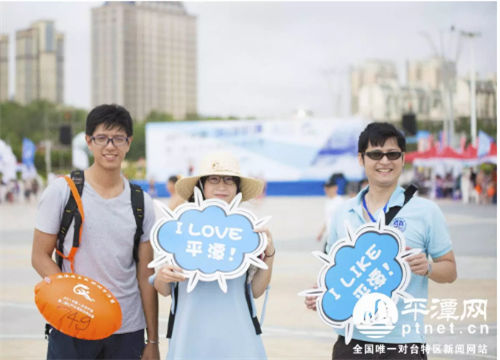 Pingtan holds open water swimming race