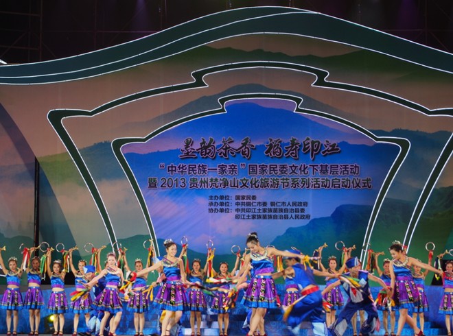 Tongren welcomes folk performance