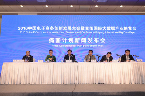 Guiyang launches Pain-point Seeker Plan