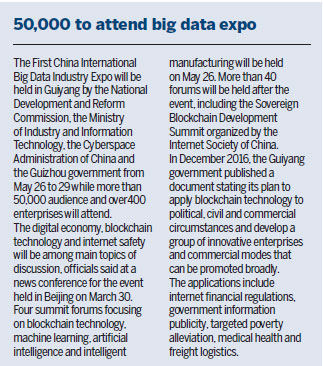 Local government supports blockchain's development