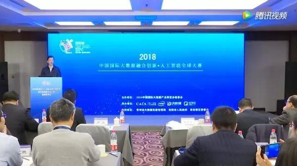 AI competition to select exhibits for Big Data Expo