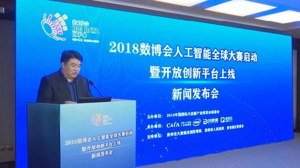 AI competition to select exhibits for Big Data Expo