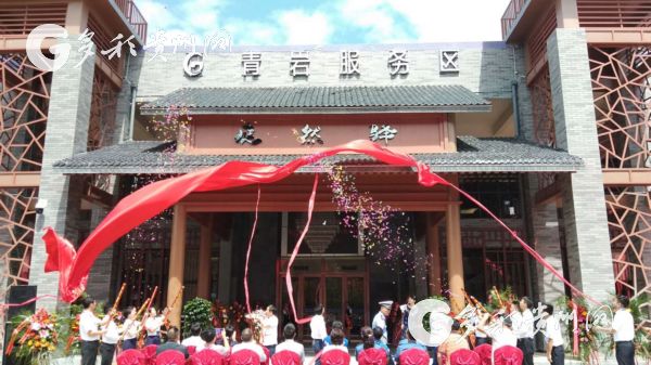 Huaxi-Anshun Highway upgrades services for travellers