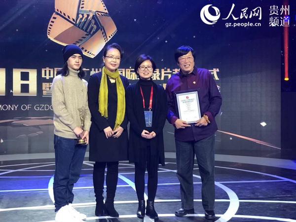 Documentary film on Guizhou wins intl award