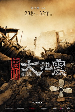 Disaster a box office success in China