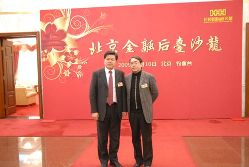 Beijing financial back office industry forum