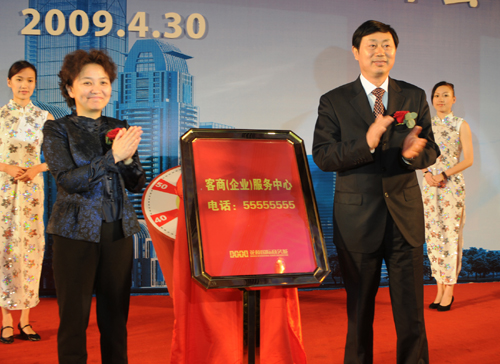 Customers (enterprises) Service Center established