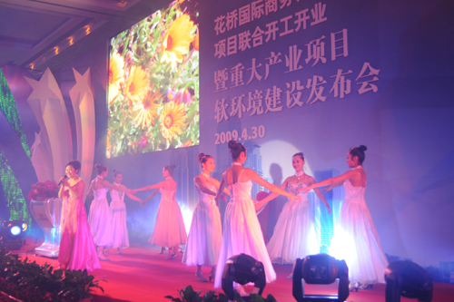 Huaqiao held the conference on joint business-opening and commencement of projects and construction of principal industrial programs and soft environment