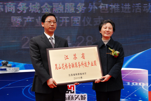 Huaqiao boosts development of financial industry