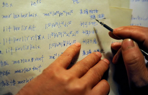 Helping new generation preserve old language