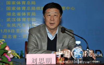 2nd National Mind Sports Games