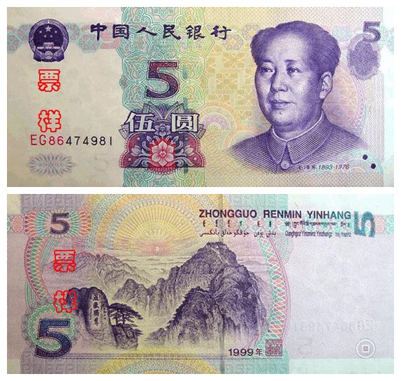 Currency and currency exchange