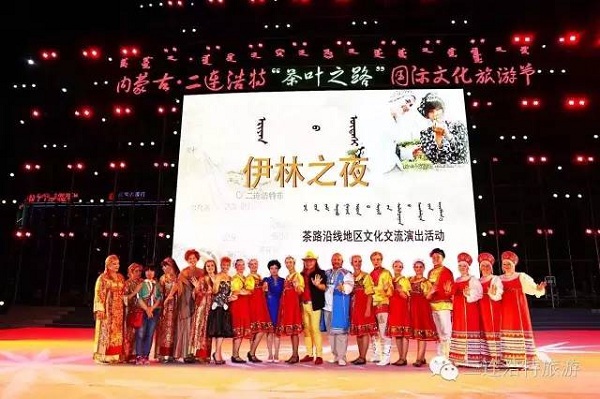 Erenhot hosts cultural tourism festival