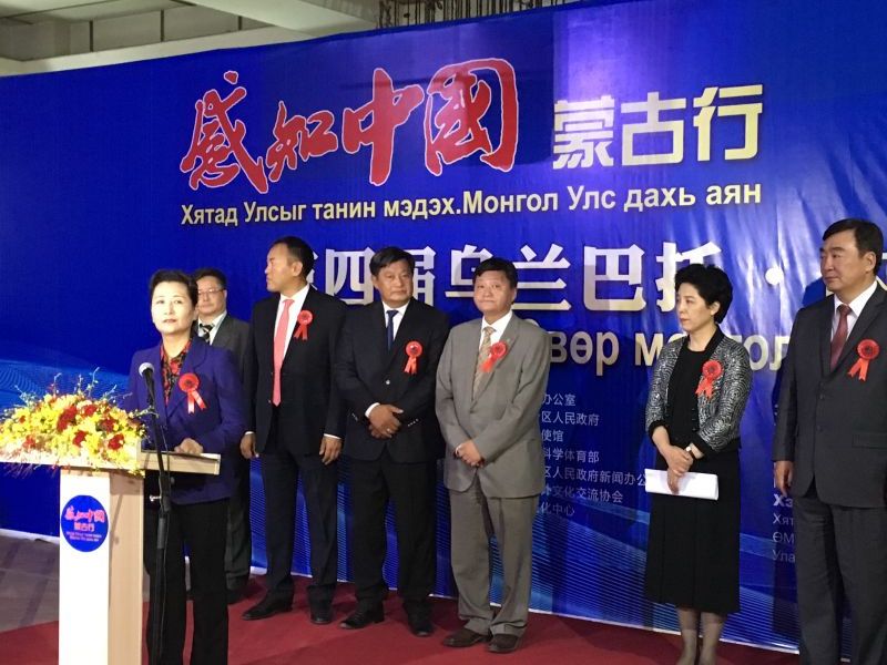 Perceiving China at Ulaanbaatar•Inner Mongolia cultural week