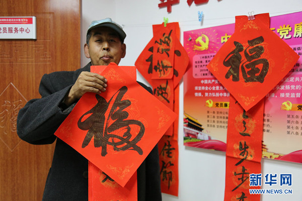 Spring Festival couplets given to Baotou residents