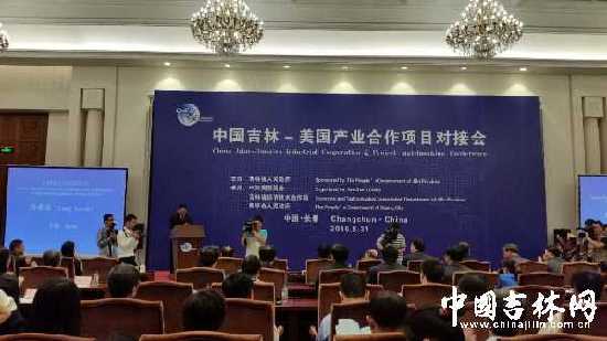 Jilin eyes extensive cooperation with US