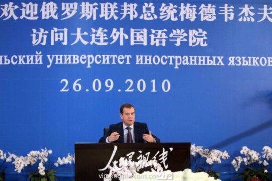 Russian president arrives in Dalian