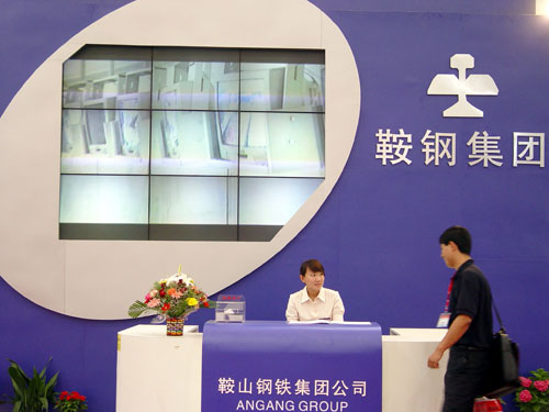 鞍鋼美國投資爭議升級