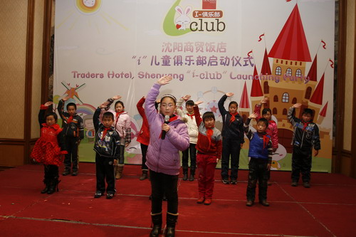 沈陽商貿(mào)飯店成立“I”兒童俱樂部