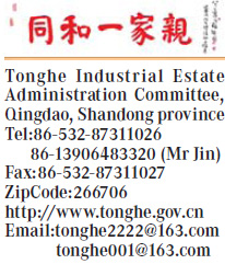 Tonghe Ecological Industrial Park