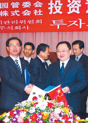 Tonghe Ecological Industrial Park