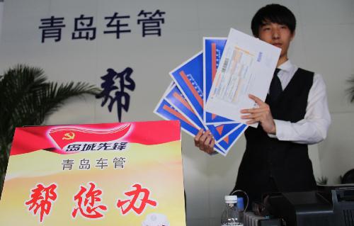 Qingdao vehicle management bureau opens online services