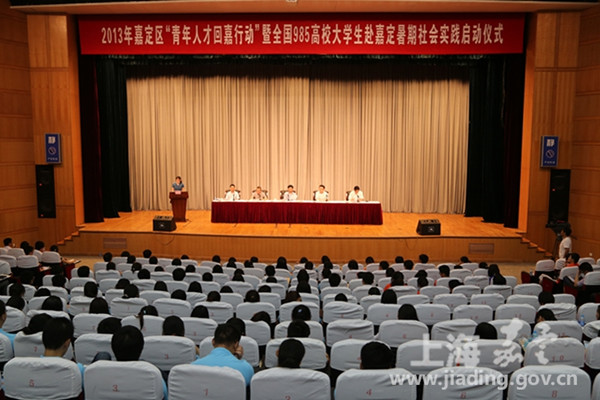 Undergraduates return to Jiading for internships