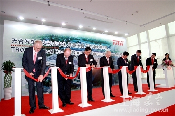 TRW launches R&D center in Jiading
