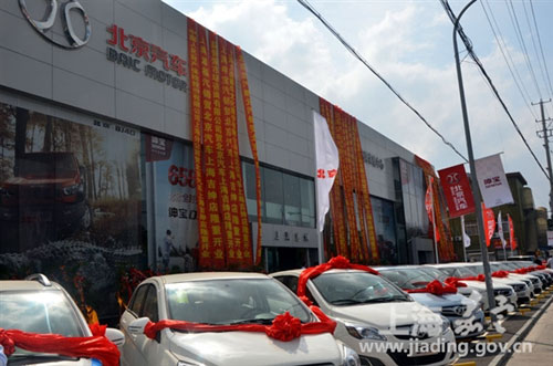 BAIC Motor opens experience center in Jiading