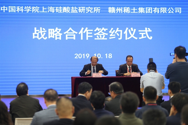 Shanghai institute celebrates 60 years of achievement