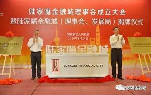 2016: A big year for Shanghai's financial sector