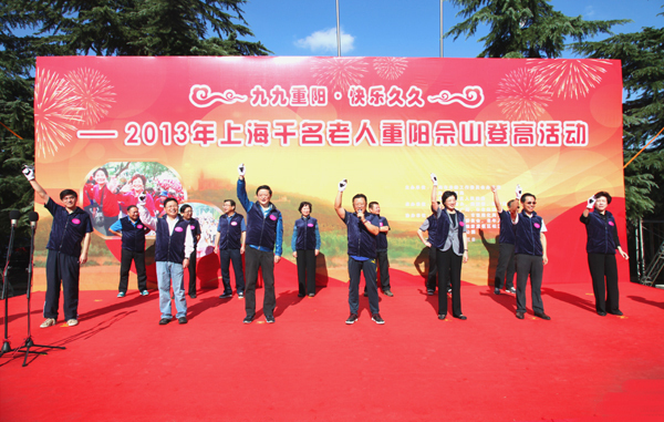 Chenshan hosts mountain-climbing race on first Seniors’ Day