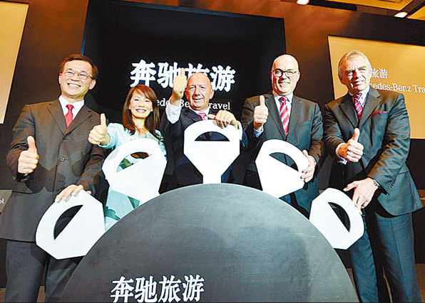 Benz, Ctrip subsidiary team to offer luxury travel service