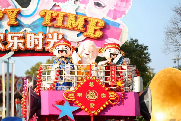 Shanghai Happy Valley to spotlight Guochao during New Year celebrations