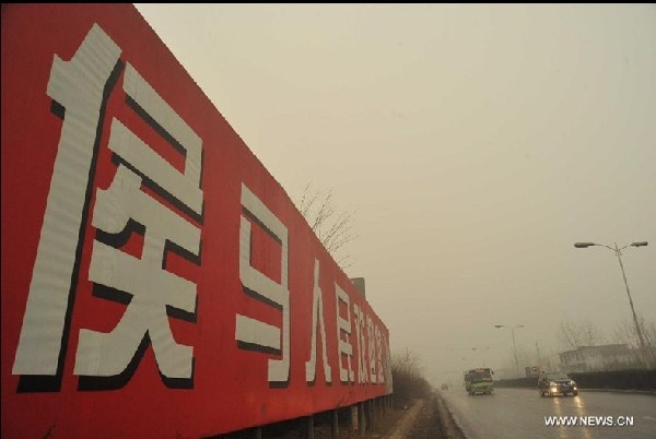 Heavy fog envelops Shanxi