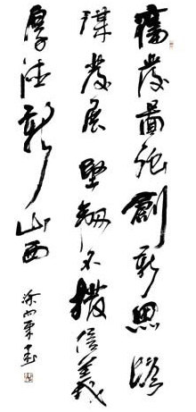 Tu Xiangdong creates 'calm and elegant' calligraphy