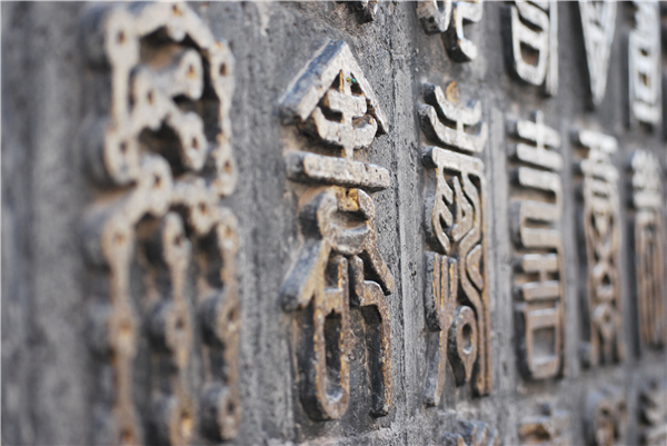 Grand Courtyard of the Wang Family