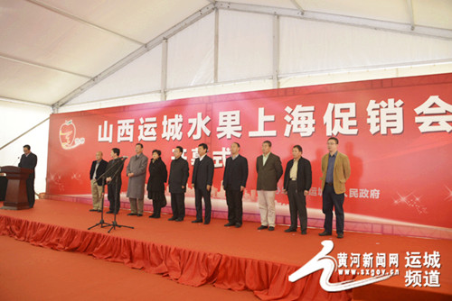 Yuncheng promotes fruit in Shanghai