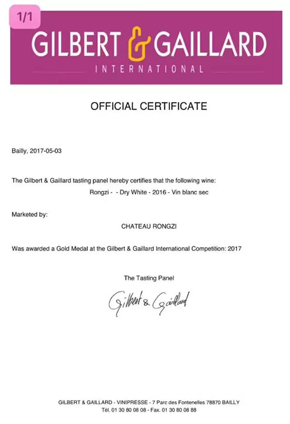 Shanxi wine wins gold in France