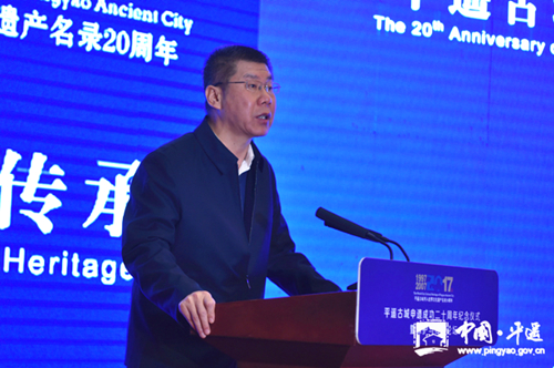 Pingyao commemorates 20th anniversary as World Heritage Site