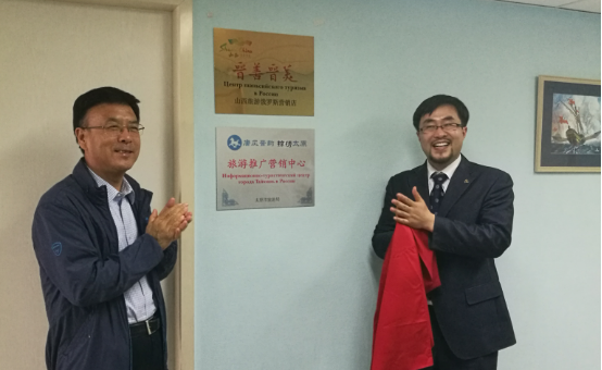 Shanxi officials promote tourism in Russia