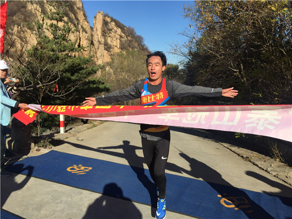 Tai'an hosts Mount Tai climbing challenge