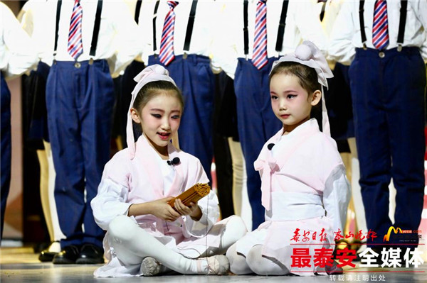 Gala eulogizing Mount Tai held in Tai'an