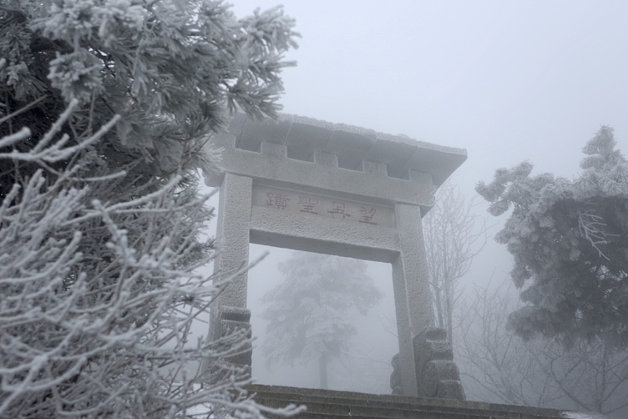 Frozen rime turns Mount Tai into fairyland