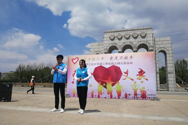 Shenyang university charity sales help students in need