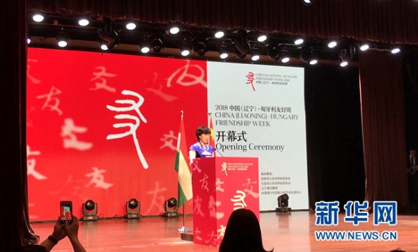 China (Liaoning) and Hungary Friendship Week opens in NE China