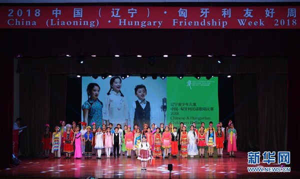 China (Liaoning) and Hungary Friendship Week opens in NE China