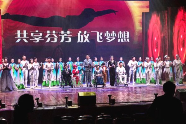 Performers with disabilities educate, entertain Shenyang