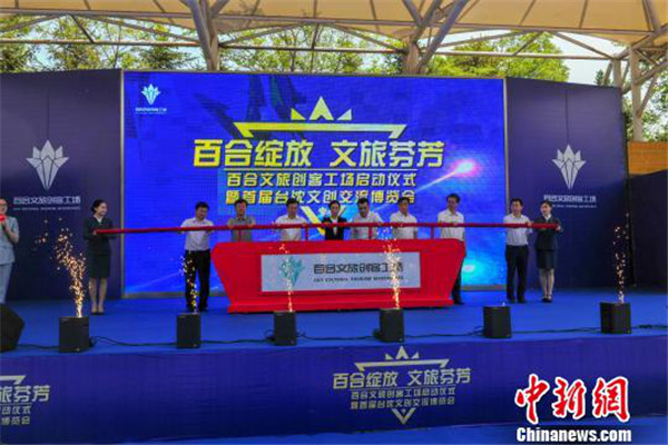 Taiwan, Shenyang strengthen cultural and tourism communications